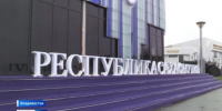 ВЭФ-2026: Год единства народов России станет одной из главных тем выставки "Улица Дальнего Востока" - ГТРК Саха
