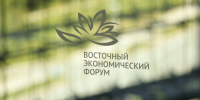 Делегацию Малайзии пригласили на Восточный экономический форум - ИА Хабаровский край сегодня