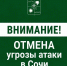 В Сочи 16 августа отменили утреннюю угрозу атаки БПЛА - SochiStream.Ru