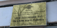 В Екатеринбурге сотрудники полиции задержали подозреваемого в краже товаров из спортивного магазина - ГУ МВД Свердловской области