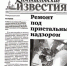 «Камышловские известия» № 90 от 15 августа 2026 года - Газета Камышловские известия