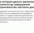 При строительстве частных домов применяется механизм счетов эскроу *** Саратовская область, город Маркс - август 2026 год (marksadm.ru) - Марксовский район