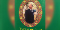 «Изучал руническую письменность»: как Вахит Хаков искал корни татарского языка - Бизнес Online