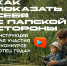 Конкурс для активных, творческих и любящих отцов - Совет гор. округа Уфа