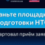 В Нижегородской области стартовал прием заявок на получение статуса площадки подготовки Национальной технологической олимпиады - Правительство Нижегородской области