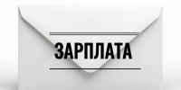 В Абакане официант из-за зарплаты обратился в прокуратуру - ИА Хакасия