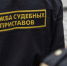 Приставы смогут взыскать долги Telegram через имущество и счета - ИА Общественная служба новостей