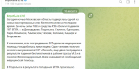 В Подмосковье после атаки ВСУ горит крупнейший склад Wildberries, есть пострадавшие - 47 новостей