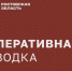 Число жертв ночной атаки ВСУ на Ростовскую область выросло до пяти - RO.Today