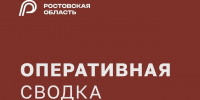 Число жертв ночной атаки ВСУ на Ростовскую область выросло до пяти - RO.Today