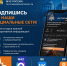 Будьте в курсе: подпишитесь на социальные сети Главного управления МЧС России по Ульяновской области - ГУ МЧС Ульяновской области