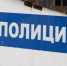 Новое здание отдела полиции повреждено в Кашире после атаки БПЛА - MosRegToday.Ru