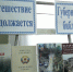 Сделала остановку в самом отдаленном муниципалитете - ТРК Русь