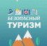 Если собрался в поход — тебе это пригодится - МЧС России