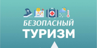Если собрался в поход — тебе это пригодится - МЧС России