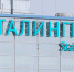 Рейсы из Антальи, Калининграда и Москвы задержаны в Волгограде - Газета Городские вести