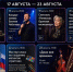 Афиша Таганрога: концерты, спектакли и мастер-классы пройдут в городе - Bloknot-Taganrog.Ru