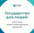 Инспекция Гостехнадзора Вологодской области — для людей! - Гостехнадзор Вологодской области