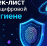 Как защитить свои данные в сети? - Информационный туристский центр