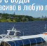 Псков с воды — это красиво в любую погоду! - Информационный туристский центр
