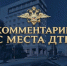 В Костромской области в ДТП с опрокидыванием погибли два человека - Комсомольская Правда