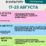 «КультМалыш» представляет афишу на неделю - Городская управа