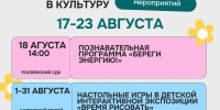 «КультМалыш» представляет афишу на неделю - Городская управа