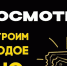 Сделай шаг... - Технологический техникум