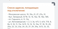 Засвияжье Ульяновска на неделю оставят без ГВС - Комсомольская правда