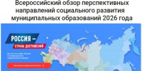 Лучшие практики развития муниципальных образований РФ - Керченская ЦБС