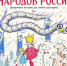 - В Чувашском театре кукол состоится премьера интерактивного спектакля «Легенды народов России»:  Премьера Театр кукол - Газета Грани
