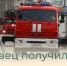 Балаковец получил ожоги, готовя еду - Балаковские вести