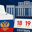 В Белгородской области оценили ход электоральной кампании 2026 года - Мир Белогорья