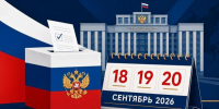 В Белгородской области оценили ход электоральной кампании 2026 года - Мир Белогорья