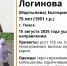 В Томске пропала страдающая потерей памяти пожилая женщина - ГТРК Томск