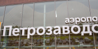 Задержаны авиарейсы Петрозаводск-Калининград - StolicaOnego.Ru