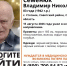 В саратовском селе пропал 83-летний пенсионер с потерей памяти - Провинциальный телеграфъ