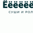 Красноярская сеть «Ёбидоёби» меняет название спустя 10 лет споров - Комсомольская Правда