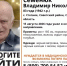 В Советском районе ищут пенсионера с потерей памяти в черной ветровке - ИА Взгляд-инфо