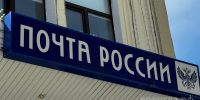 Вологжане могут приобрести товары для аптечки и оформить лекарственную страховку на Почте - Вологда.РФ