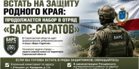Барс ПР.jpg - Газета Перекресток России