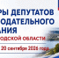 Оферта на заключение договора о предоставлении бесплатного эфирного времени для проведения предвыборной агитации политической партией/избирательным объединением - ГТРК Нижний Новгород