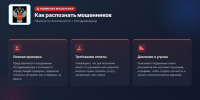 Как распознать мошенников. - Кожно-венерологический диспансер