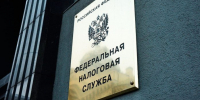 1 сентября 2026 года прекращается прием налогоплательщиков в ТОРМ УФНС России по Рязанской области в Рязани №2 - RyazPressa.Ru