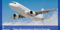 С Днем воздушного флота России! - Punkt-a.info