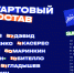 Стартовый состав «Динамо» на матч с «Зенитом» - ФК Динамо Москва