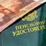 Доплата за советский стаж: как правильно рассчитать прибавку и проверить начисления - AmurMedia.Ru