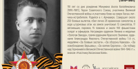 Акоп Балабекович Манукян: жизнь, посвящённая небу и Отечеству - Музей Фелицына