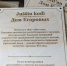 таблички Кинерма - Петрозаводск говорит