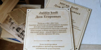 таблички Кинерма - Петрозаводск говорит